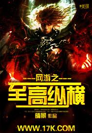 网游之奥术至高百科