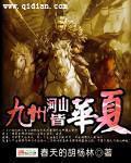 华夏九州基金会
