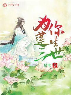 莲绛/三生三世艳莲杀