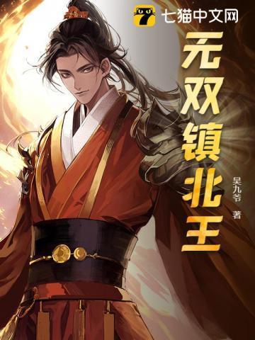 无双在哪