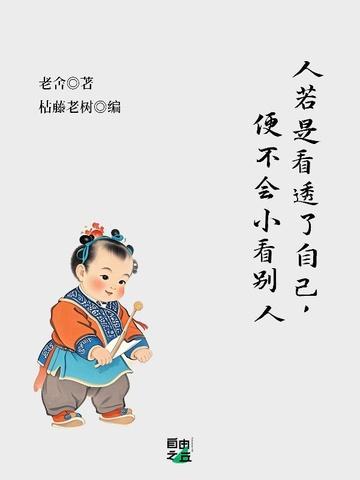 便不会小看别人后面是什么