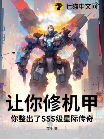 星际传奇是什么意思