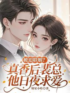女主角叫裴裴的