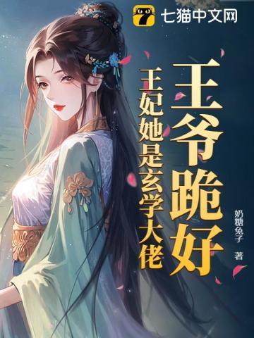王爷王妃跪在雪地