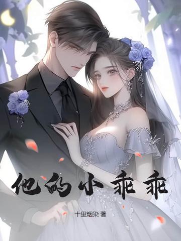 他的小乖乖[娱乐圈