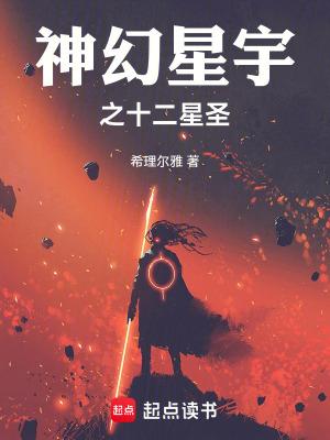 幻星神图鉴