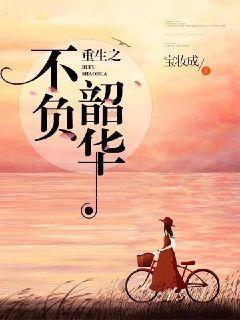 闻樱谢骞结局