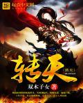 女主是天道神女