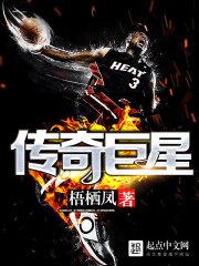 传奇巨星TXT