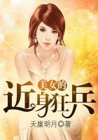 美女近身兵王楚笑免费阅读