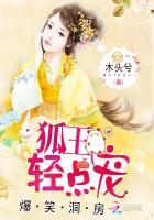 爆笑宠妃洞房夜等休妻txt