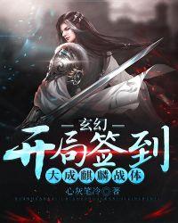 成了女帝伴生