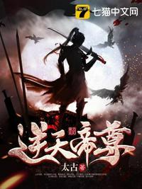 逆天帝尊短剧全集