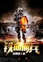 铁血佣兵和戏精空姐荒岛求生