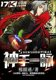 一指神脉