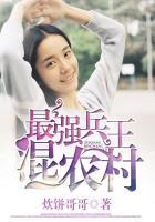 最强兵王混农村叶东全文免费阅读