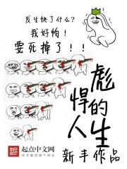 彪悍的人生林凡老婆