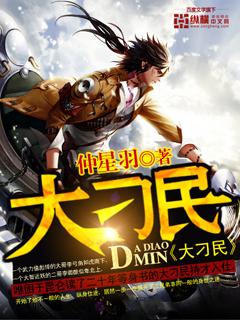 至尊大刁民