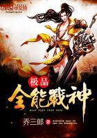 极品全能神医百度百科