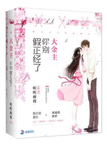 大金主的意思