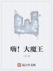 大魔王的小可爱[快穿