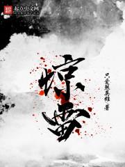 惊雷击石石不开