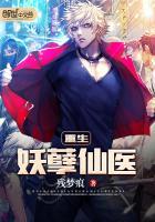 妖孽重生都市