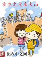 重生之走出大山盘搜搜