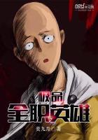 全职极品兵王