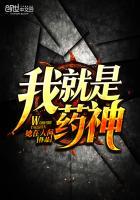 你就是药神