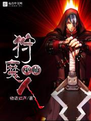 巫师3狩魔猎人结局