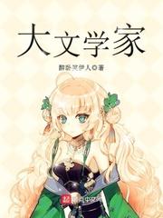 中国十大文学家