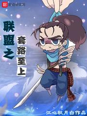 联盟下路套路阵容