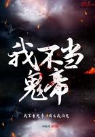 我不当鬼帝txt百度链接分享