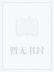 三国矿业大王免费阅读
