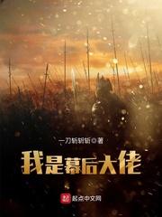 我是幕后大佬知乎