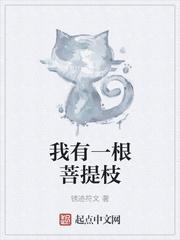 灵气复苏我能点化万物