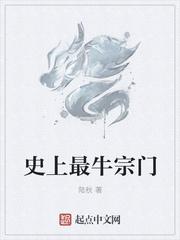最强宗门养成系统