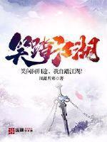笑凹江湖