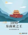 东南亚之最有哪些