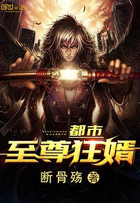 都市至尊狂婿楚尘