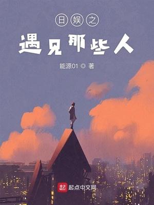 日娱之见证者