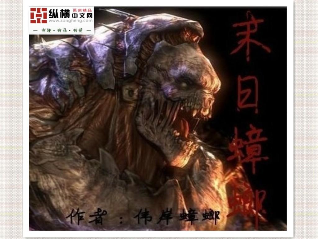 末日蟑螂各女主介绍