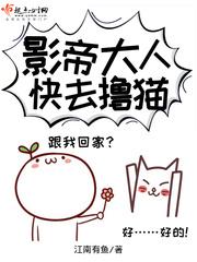 影帝大人受宠吧免费阅读