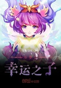 斗罗幸运罐子店