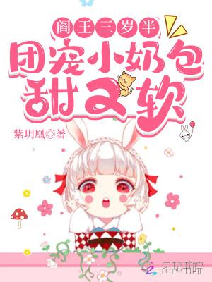 阎王by免费阅读