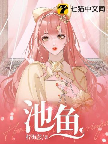 池鱼车载音乐库