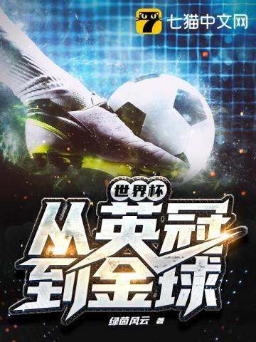 世界杯1