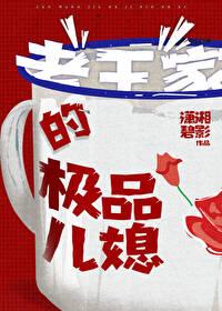 苦情女配今天威武雄壮