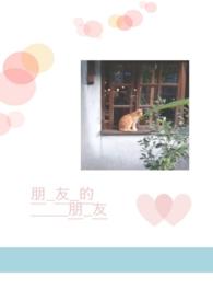 朋友的朋友圈为什么不能评论
